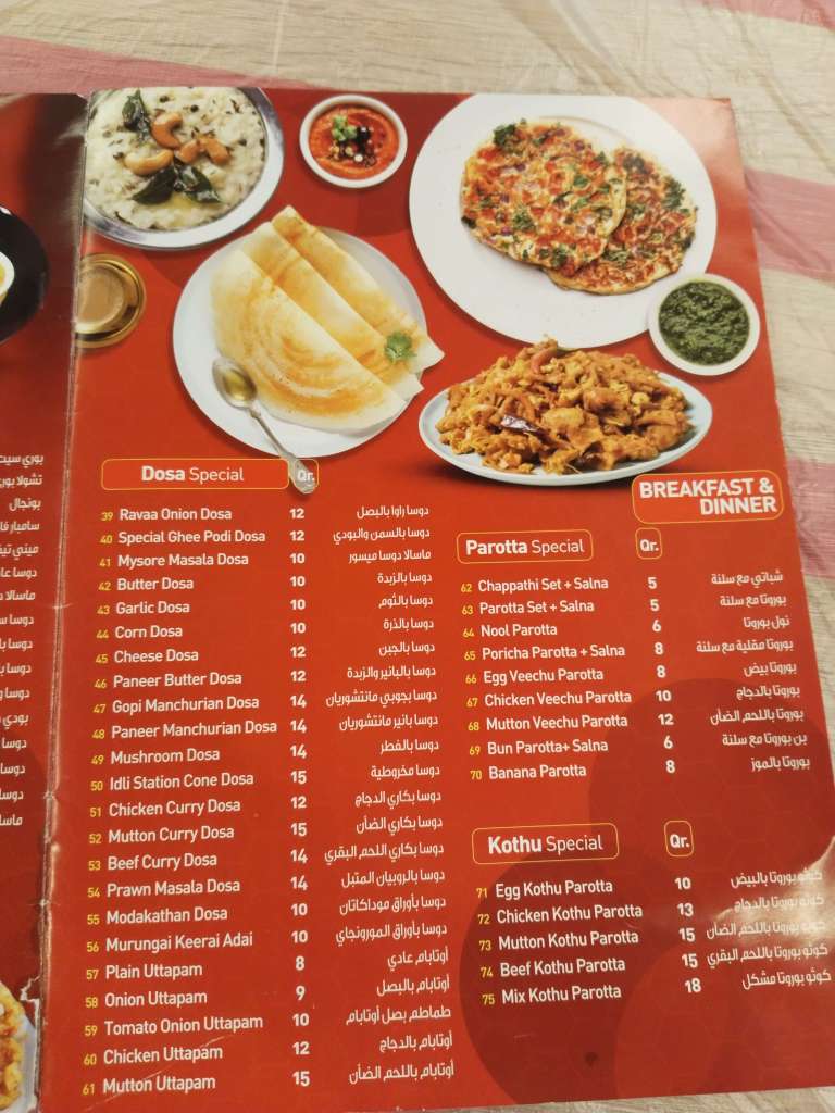 where to get the best idli in qatar