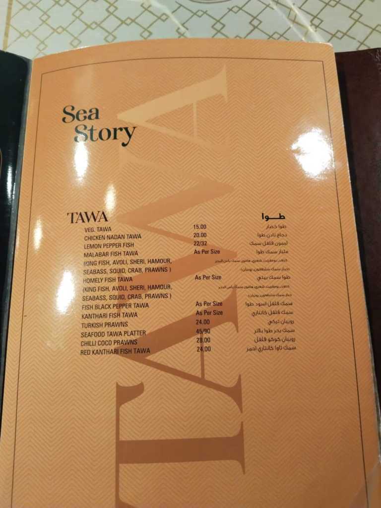 Panoor restaurant Qatar