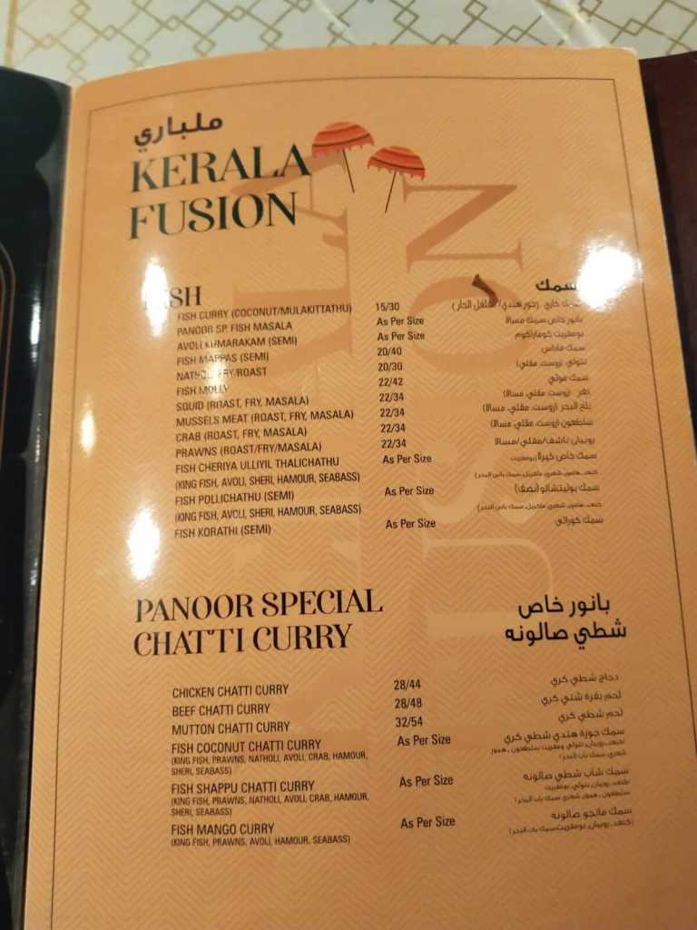 Panoor Al Wakra menu
