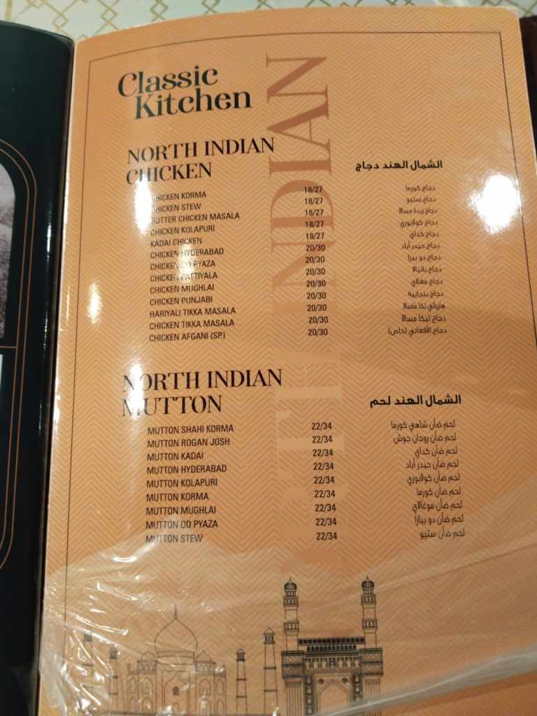 Panoor Wakra authentic South Indian cuisine