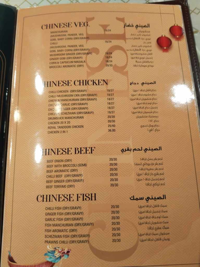 Panoor Al Wakra food review