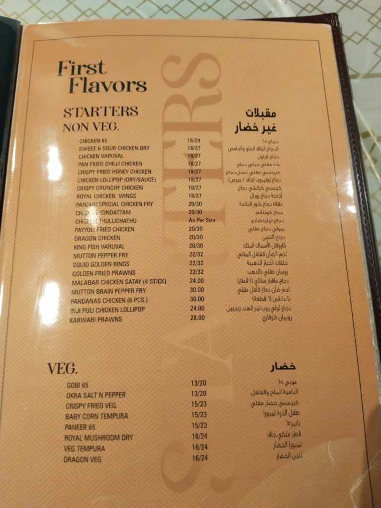 where to eat Kerala food in Wakra