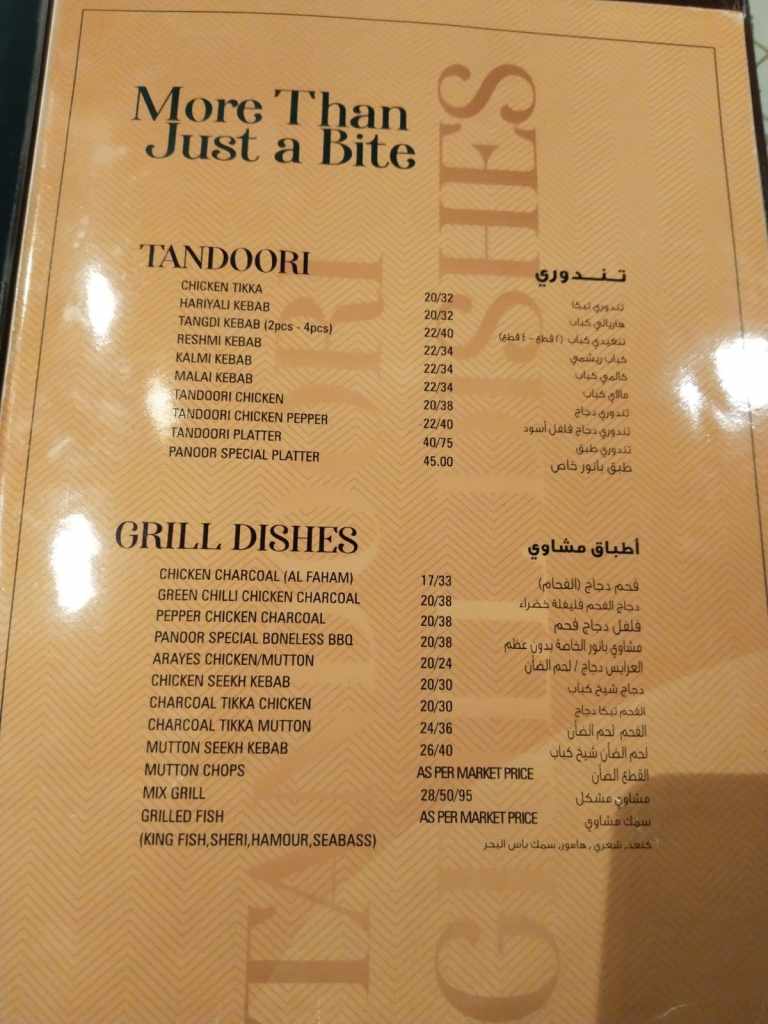 Best family restaurant Wakra