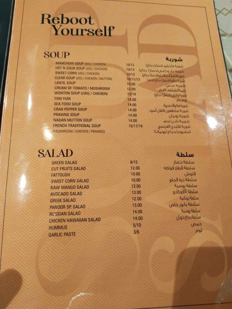 Panoor restaurant review