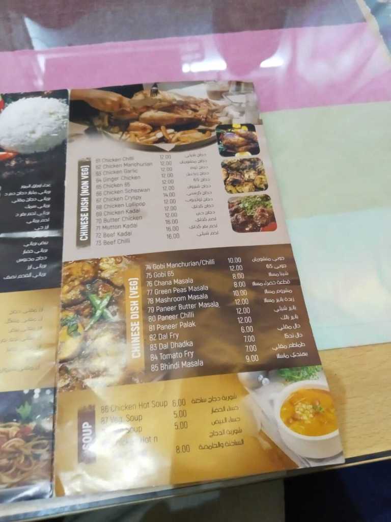 papaya restaurant al khor menu