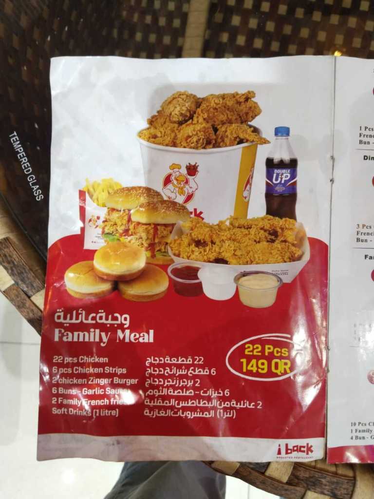 iback broasted chicken qatar price