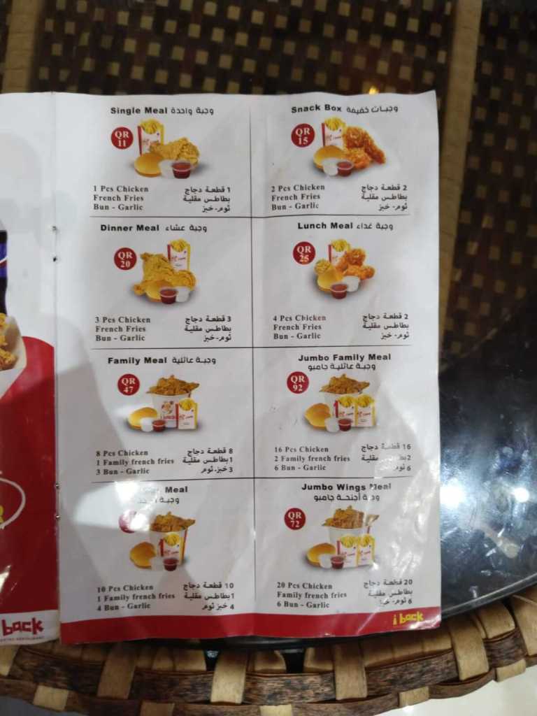iback broasted chicken qatar price