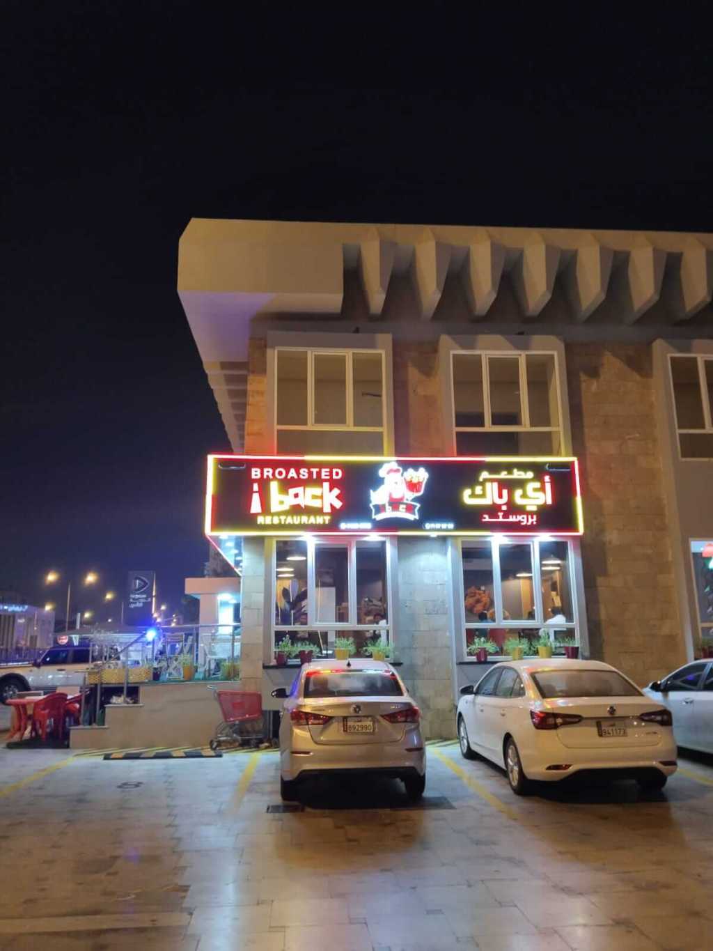 i Back Broasted Chicken Qatar Review: Flavor or Confusion?