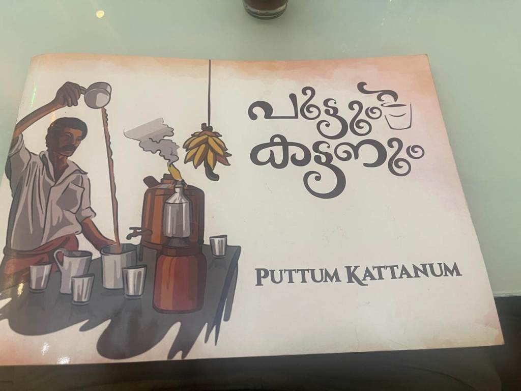 puttum kattanam qatar